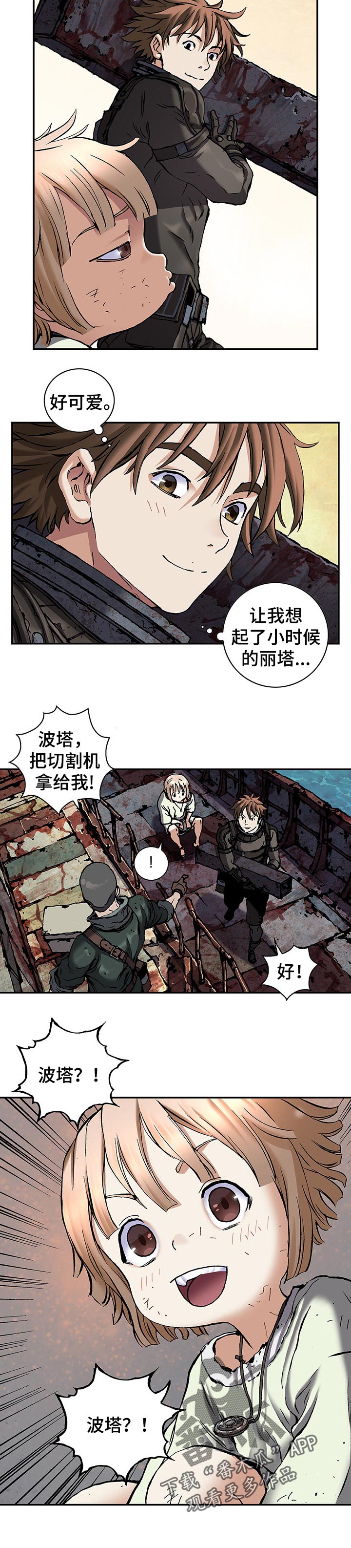 第250章：项链7
