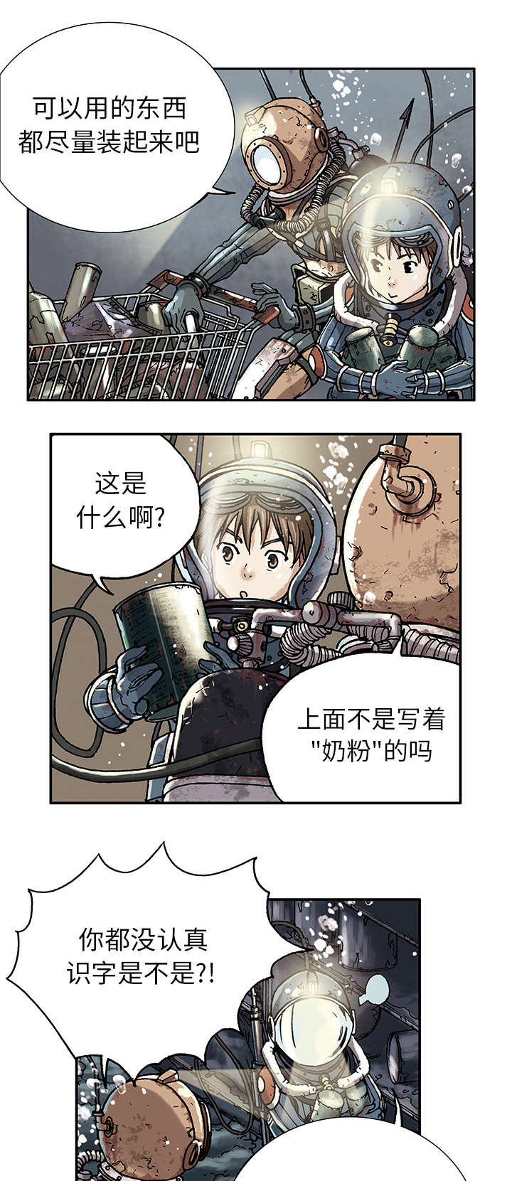 第1章：世界末日9