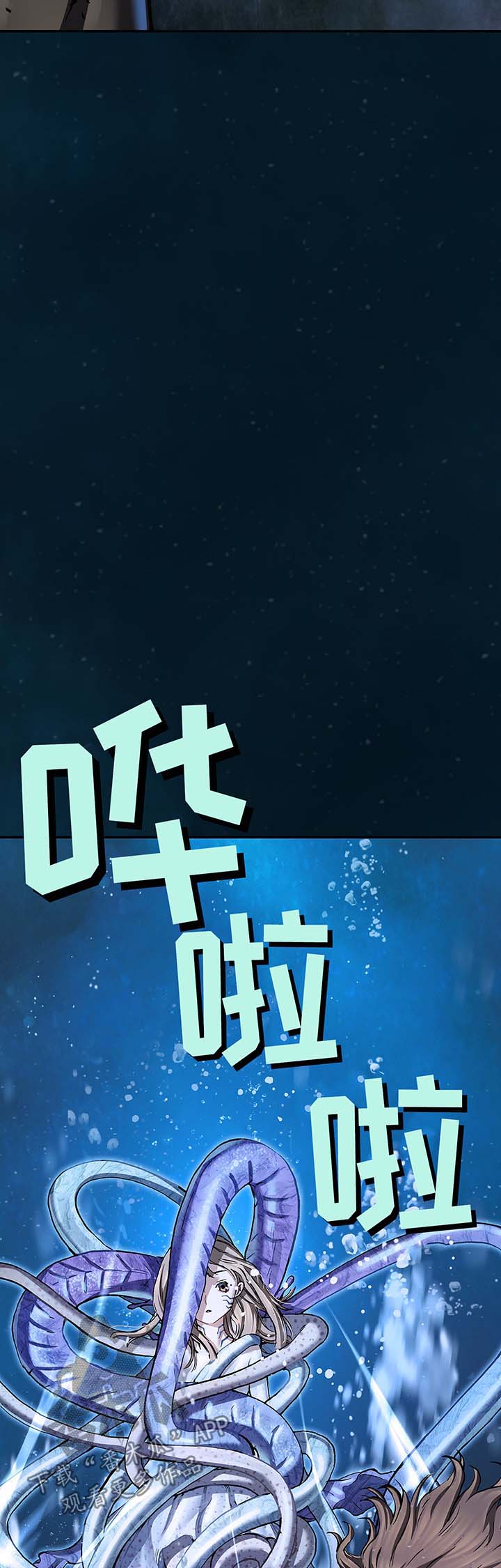 第216章：蟹诺登之毒7