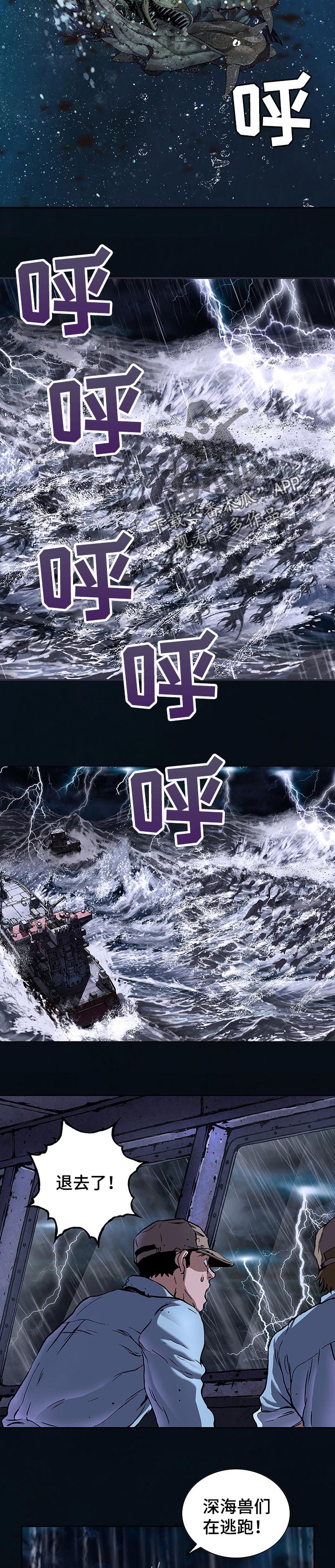 第247章：利用闪电11