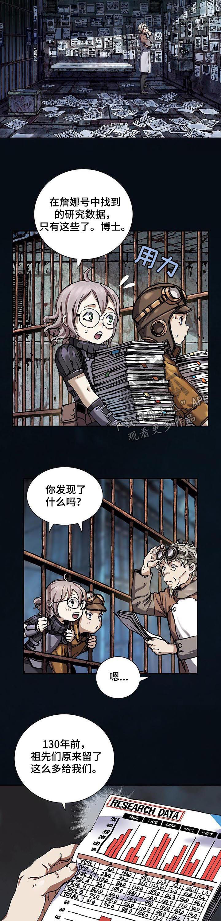 第230章：谜底9