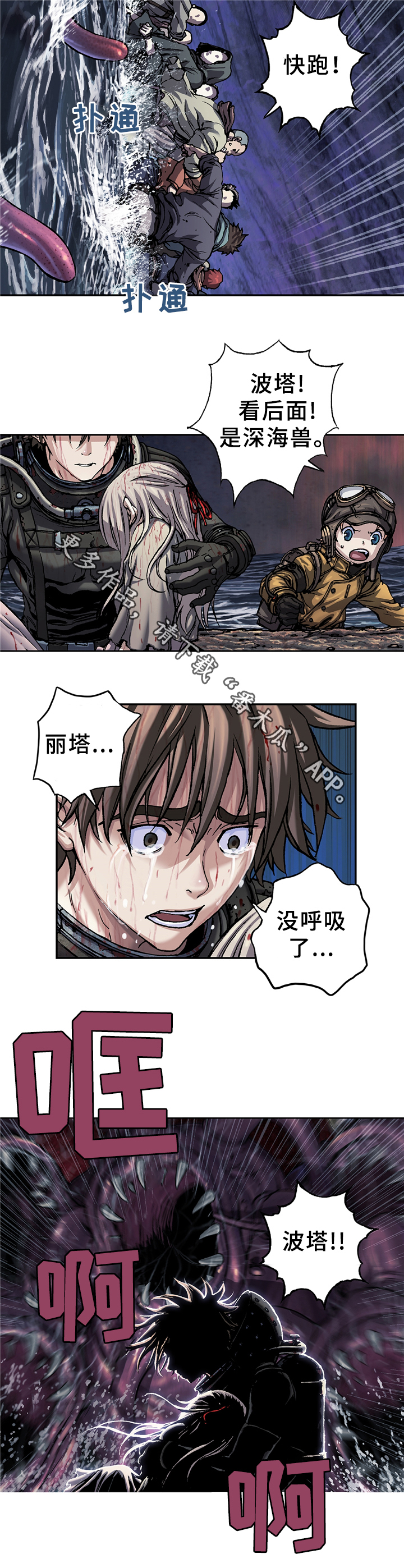 第119章：新的危机12