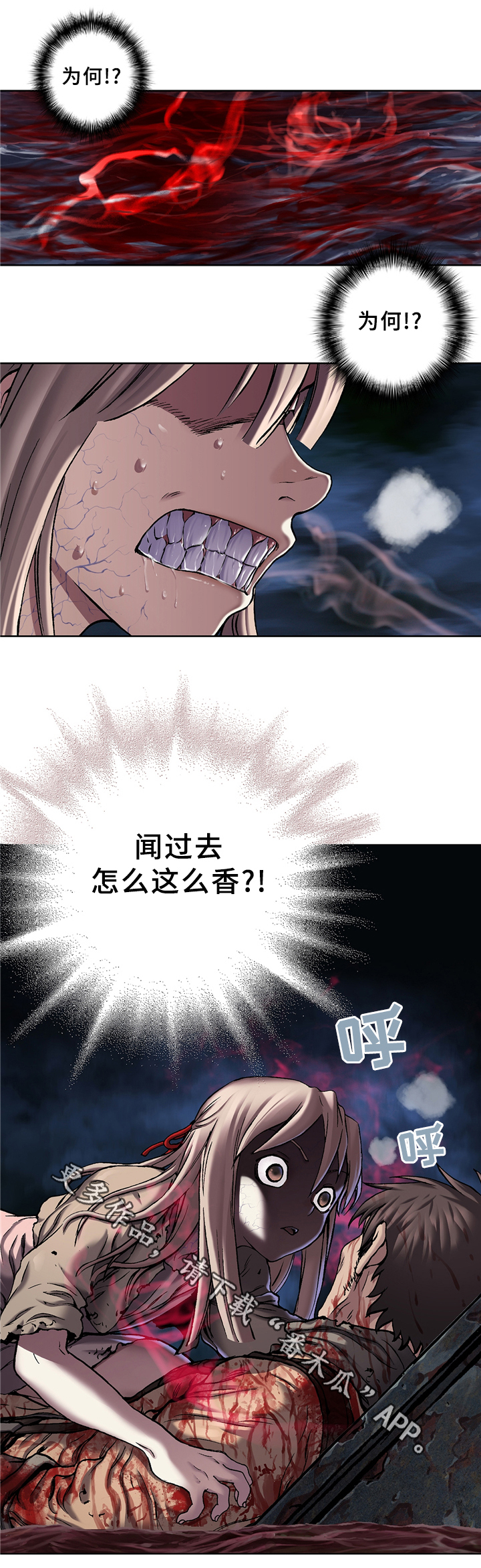 第130章：失去人性3