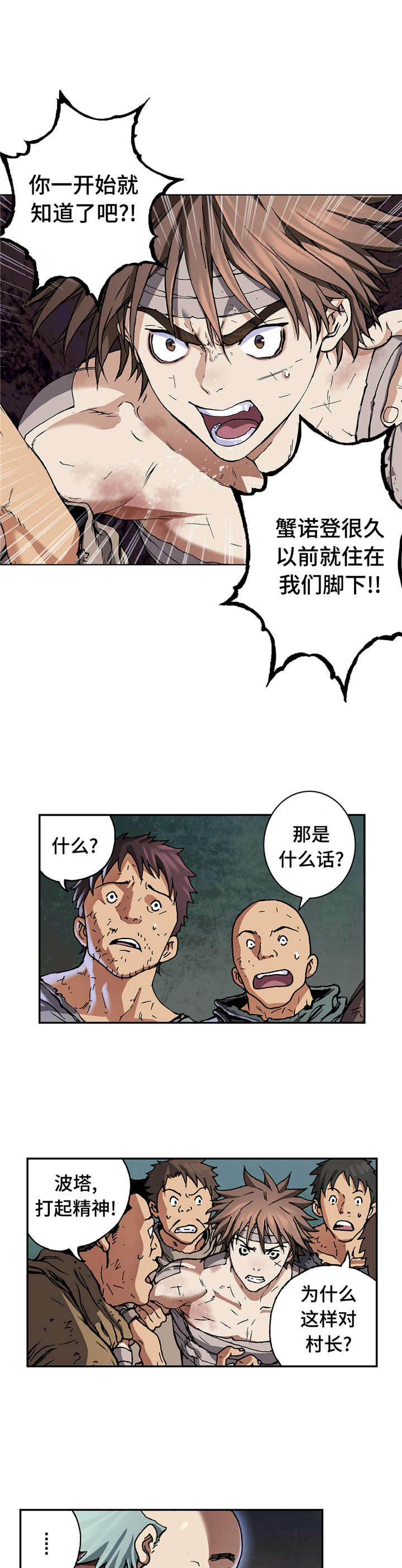 第87章：喂食6