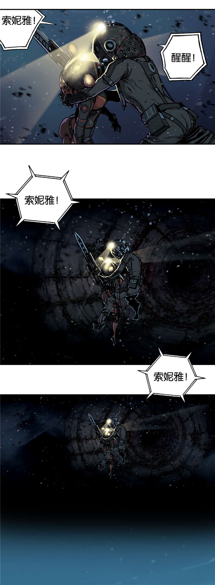 第73章：贾科3