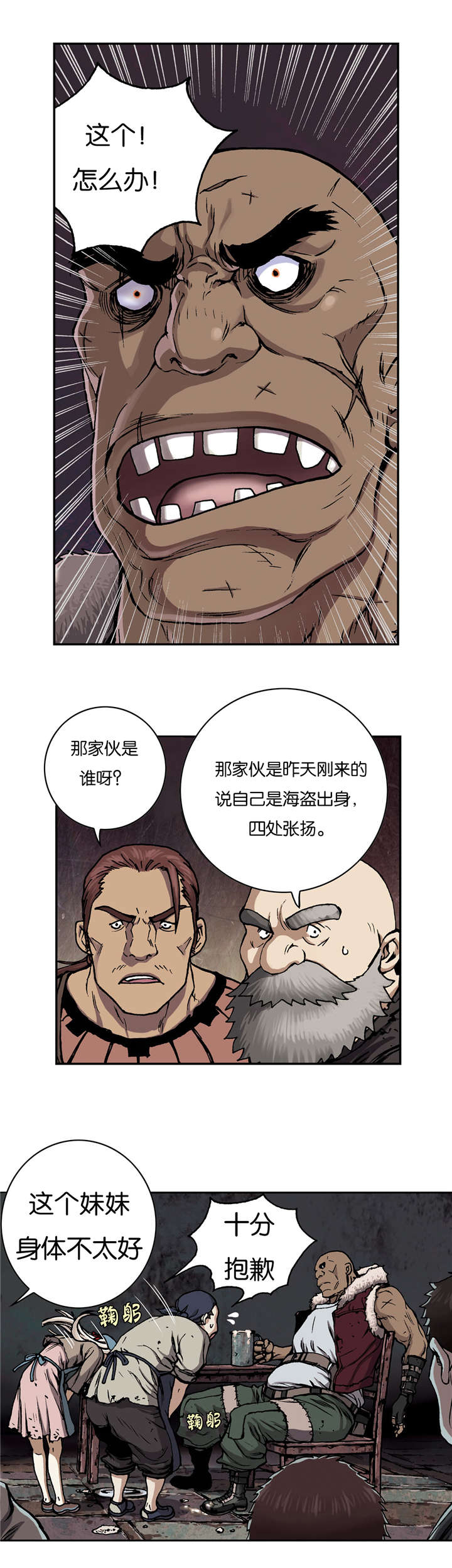 第65章：闯祸12