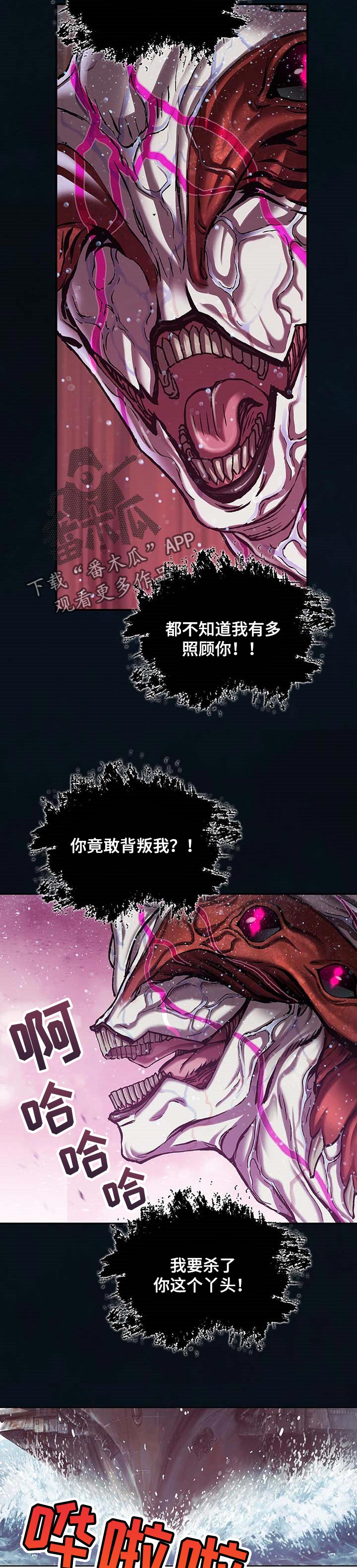 第281章：背叛2