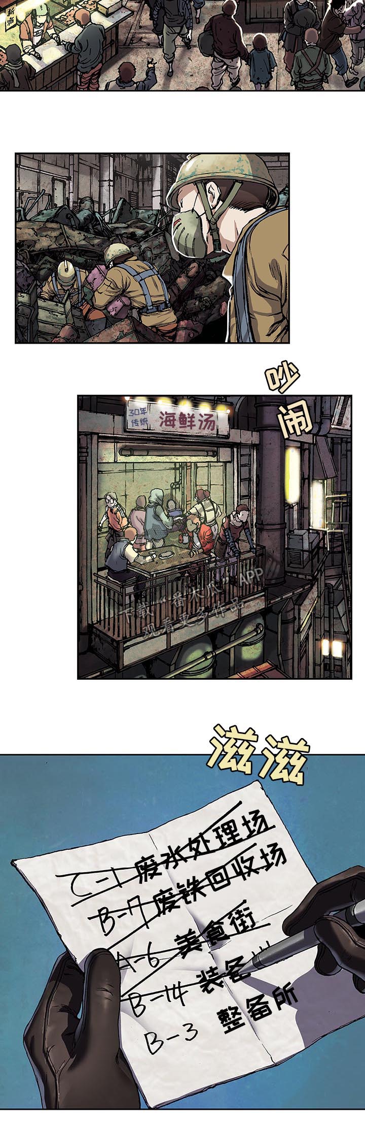 第200章：机器人启动1