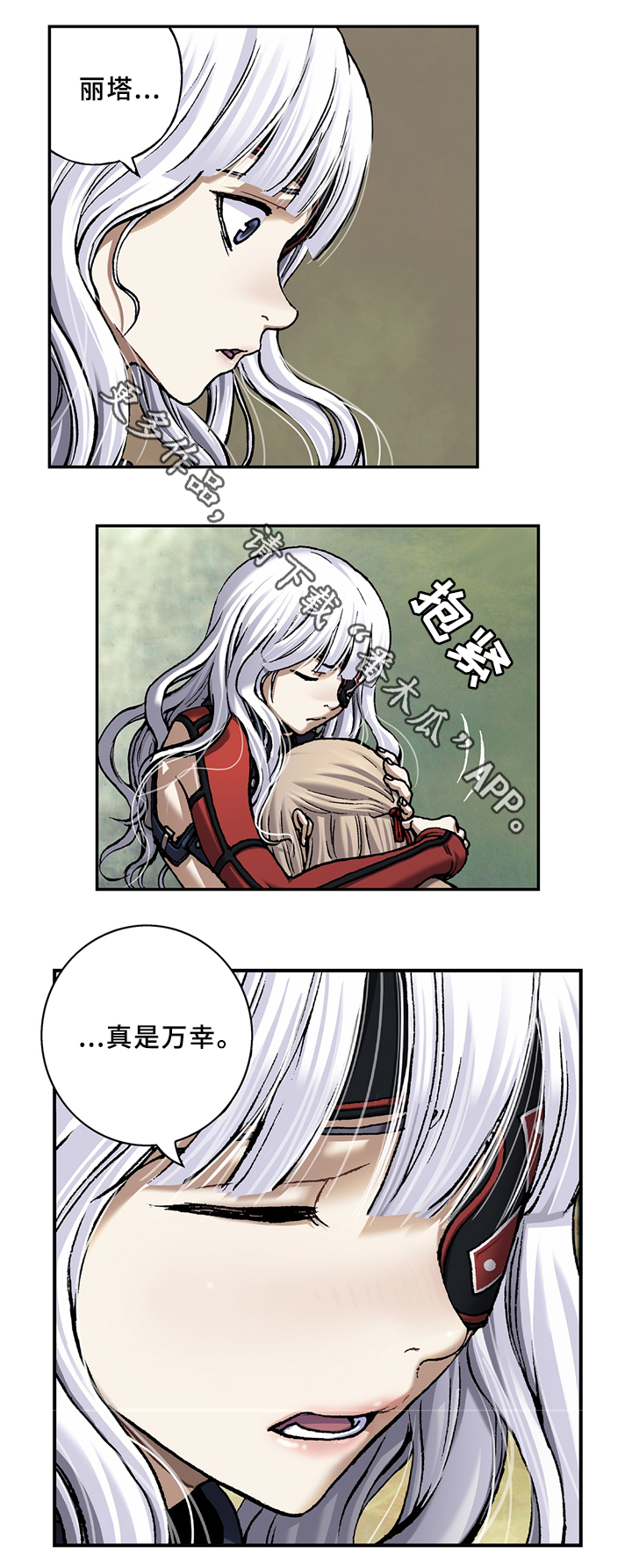 第127章：我回来了7