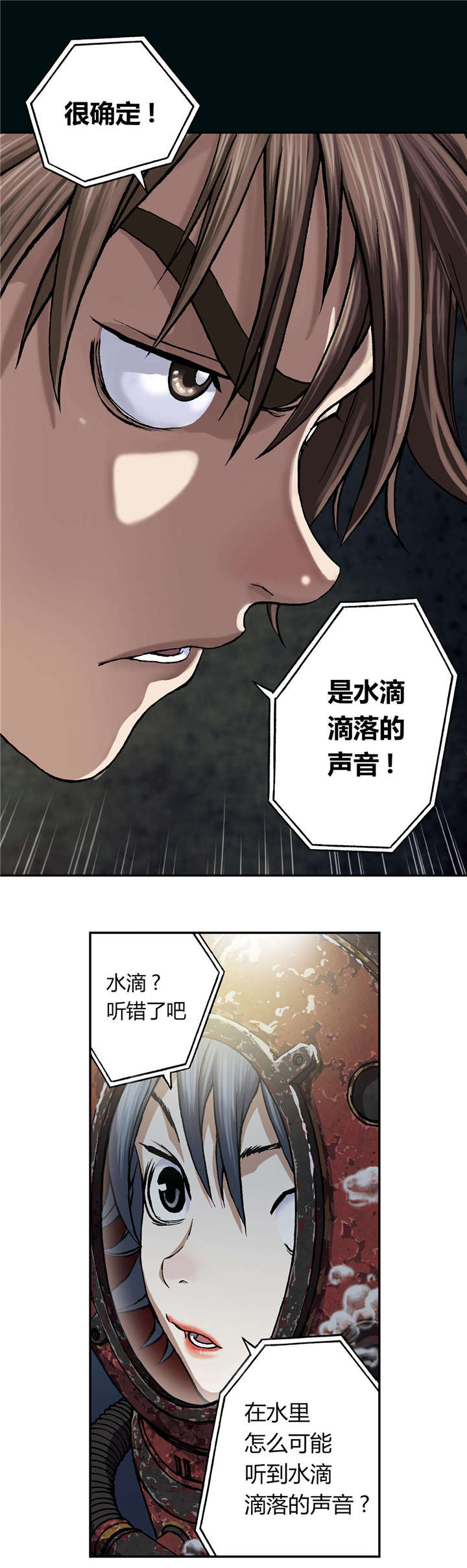 第63章：洞穴3
