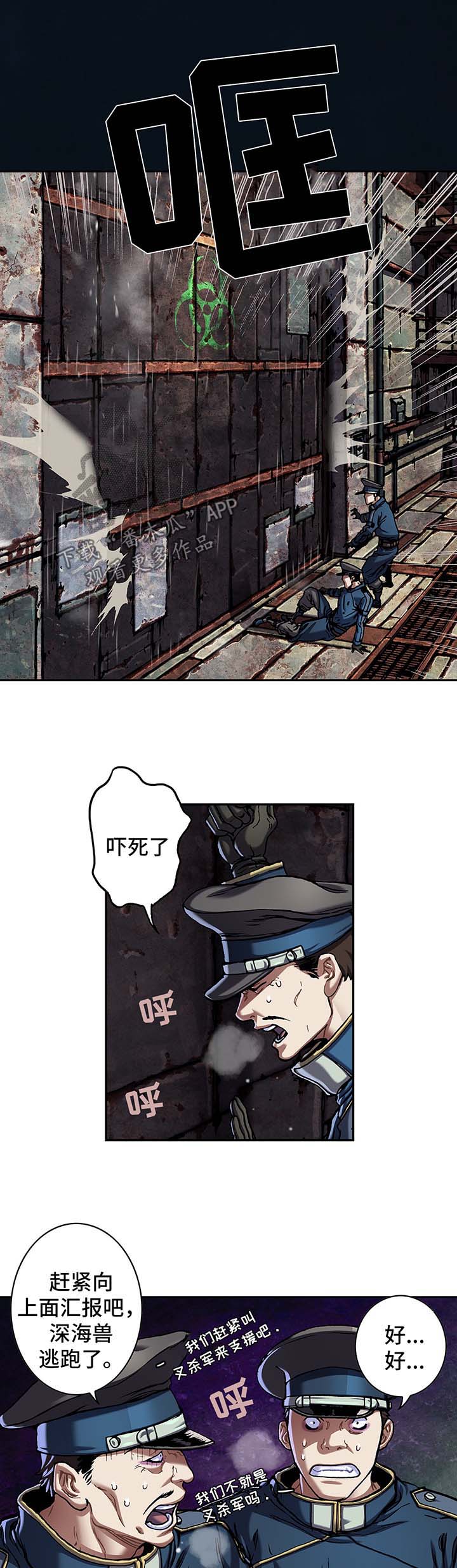 第166章：怪物出没12