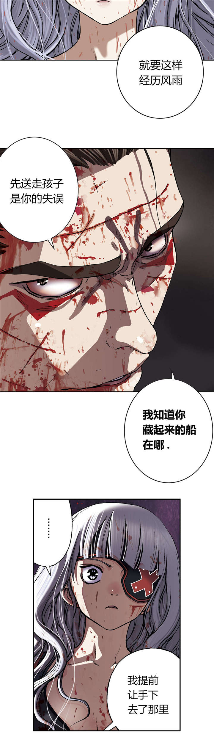 第53章：差距5
