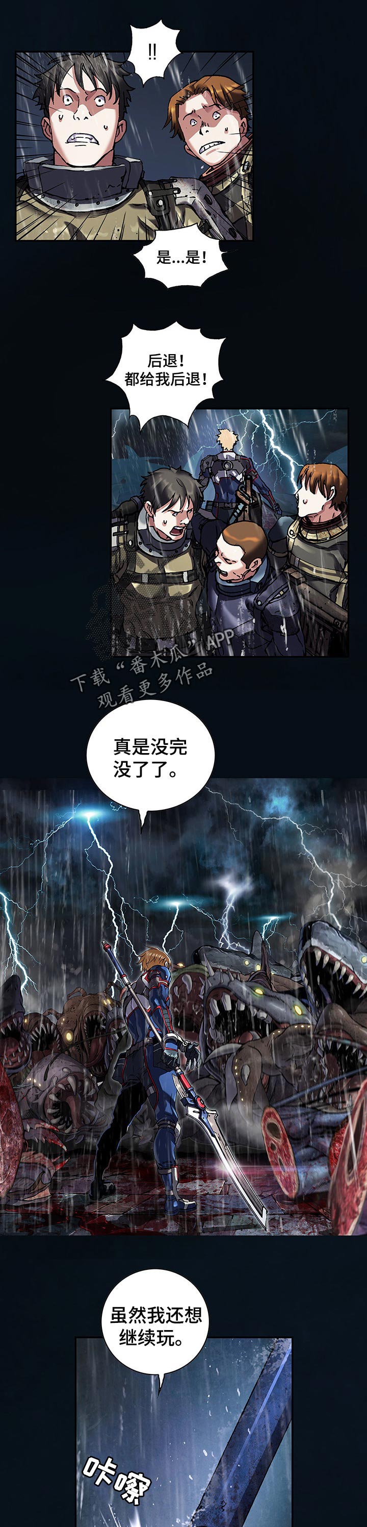 第247章：利用闪电0
