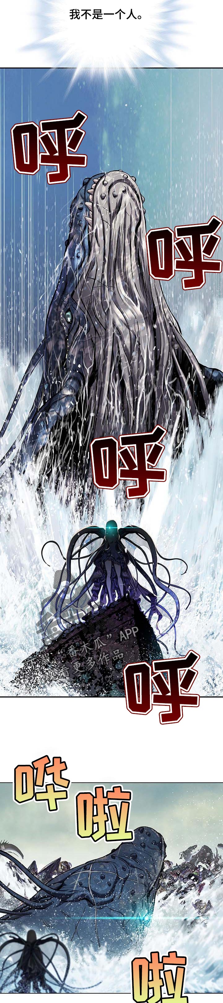 第280章：叛徒2