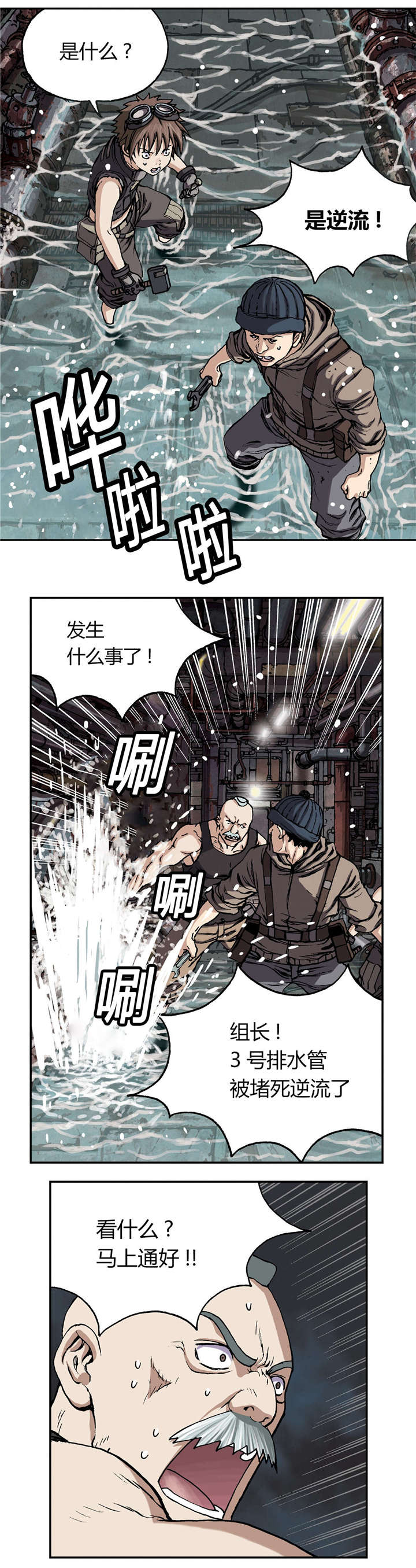 第37章：朋友5