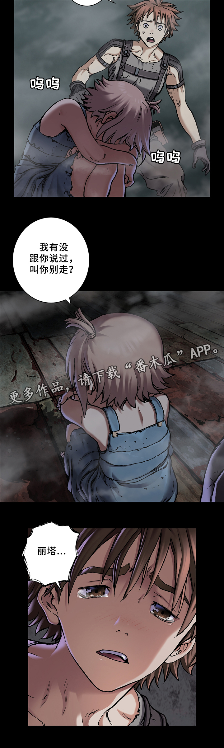 第126章：恶梦2