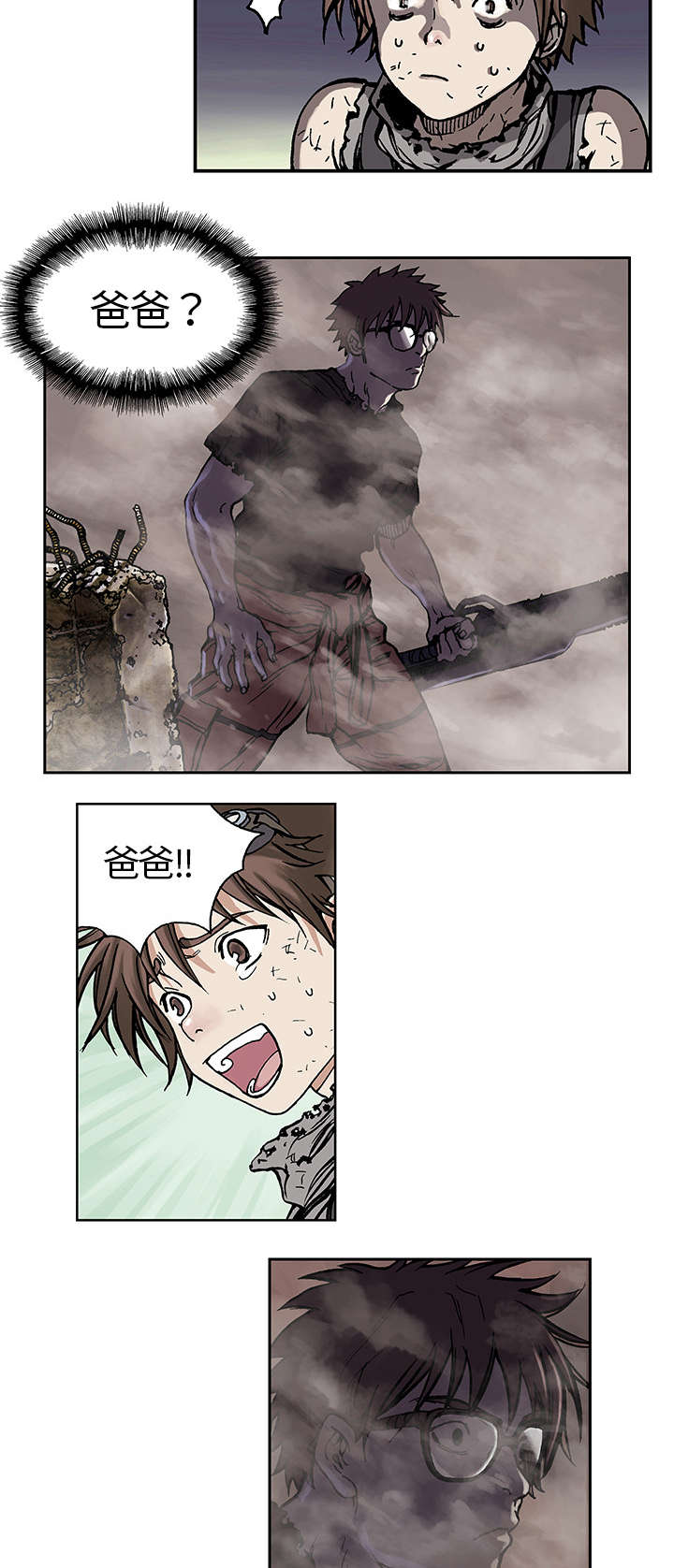 第7章：逃命9