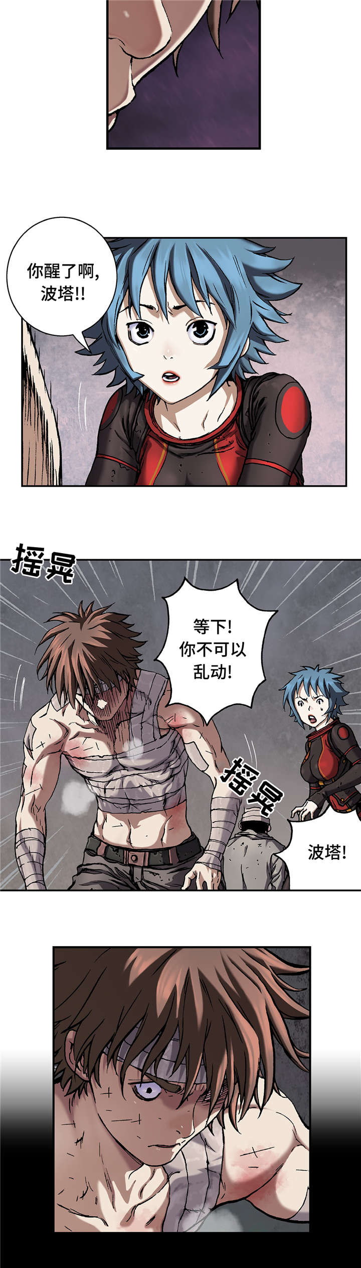 第86章：撕扯碎片6