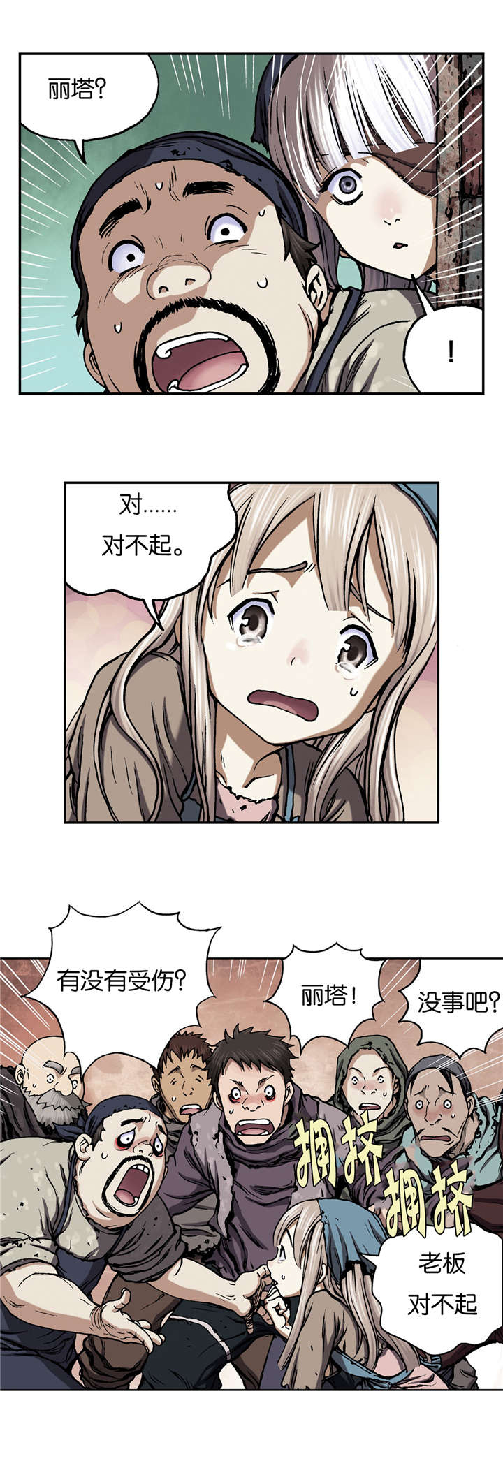 第65章：闯祸10