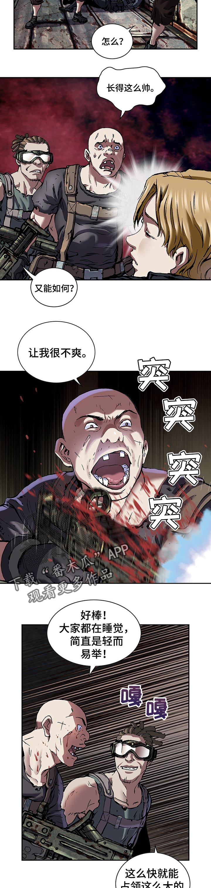 第251章：海盗团9