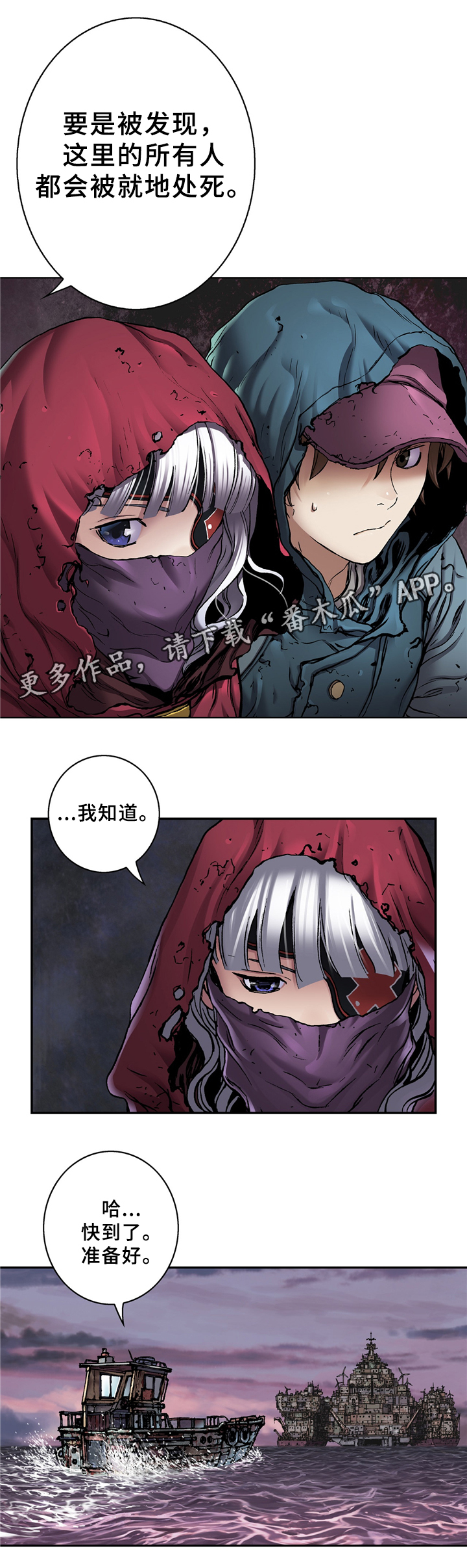 第140章：隐蔽2