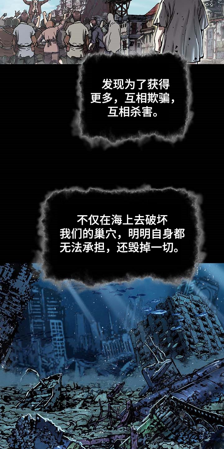 第283章：怜悯已经结束7