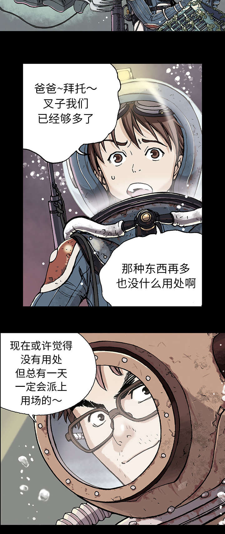 第12章：丽塔和我5