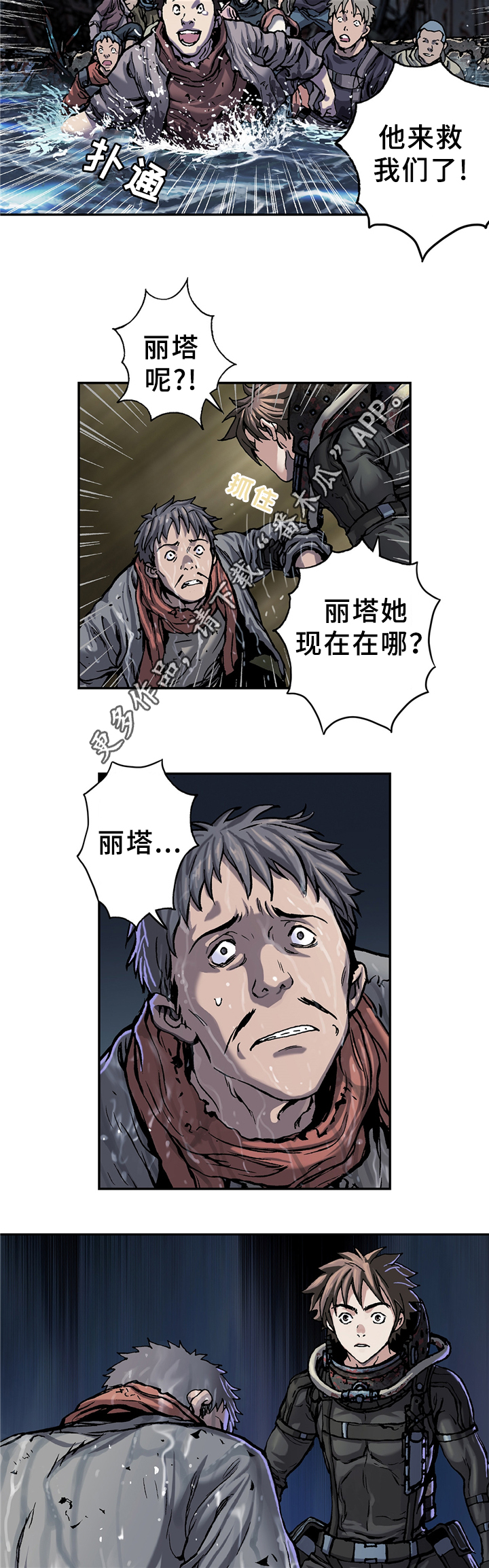 第114章：丽塔!2