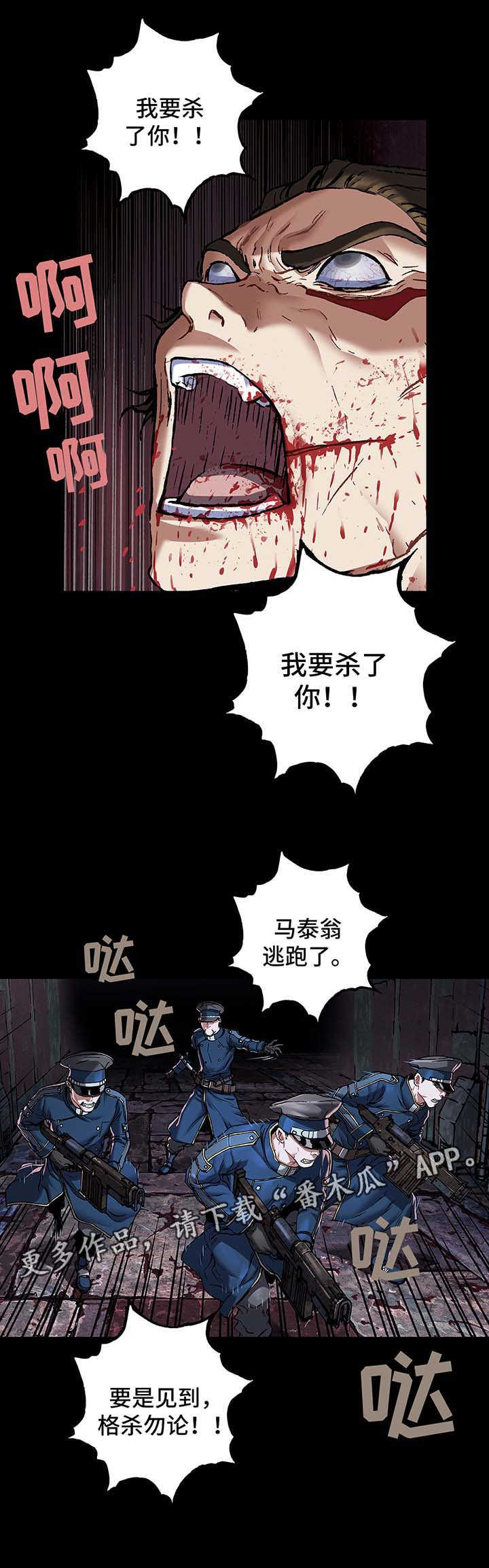 第191章：逃跑12