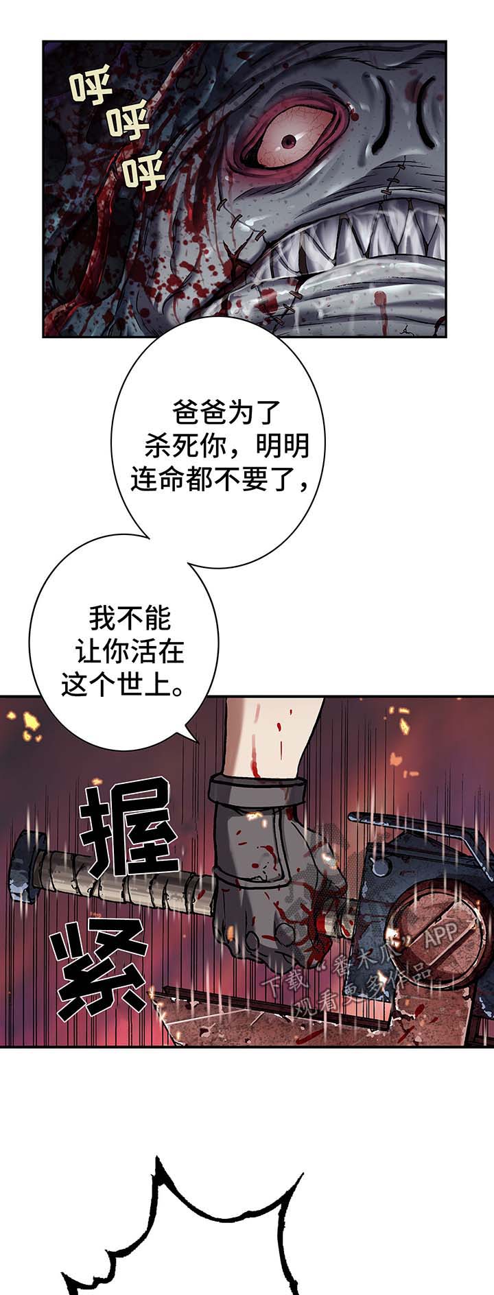 第170章：愤怒15