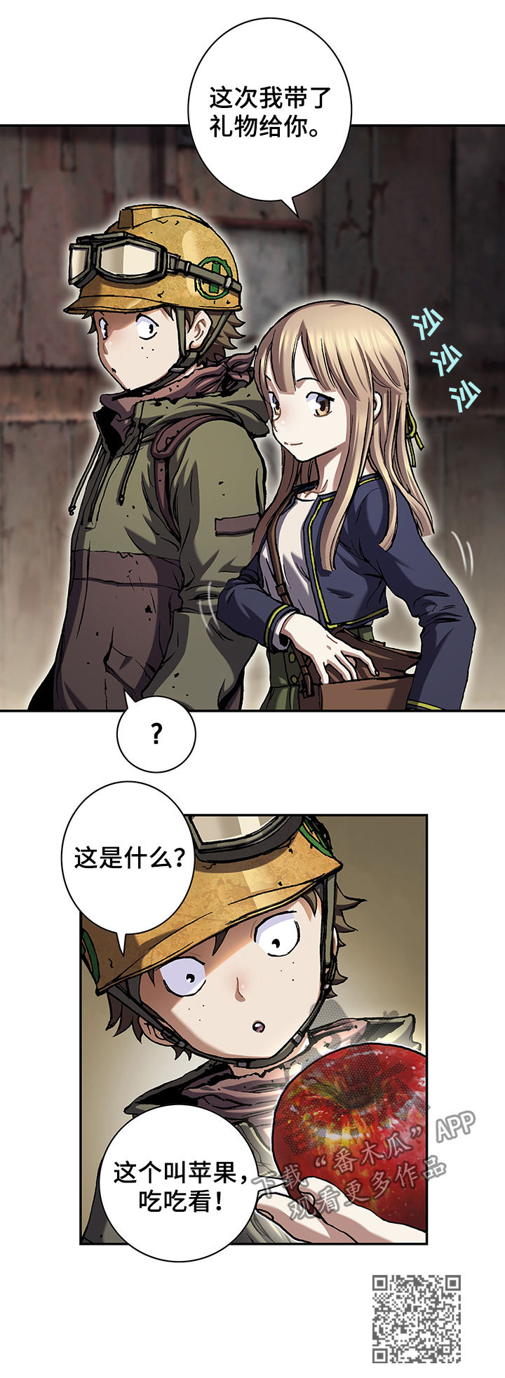 第159章：苹果13