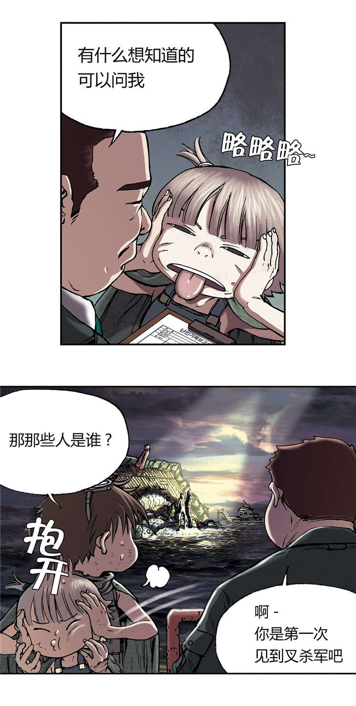第21章：叉杀军13