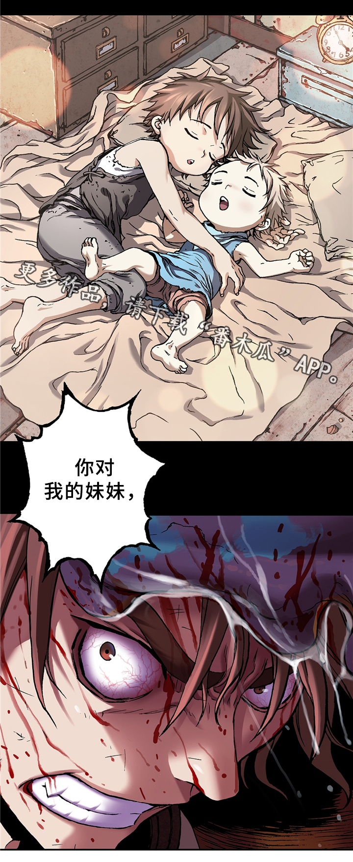 第115章：我要杀了你5
