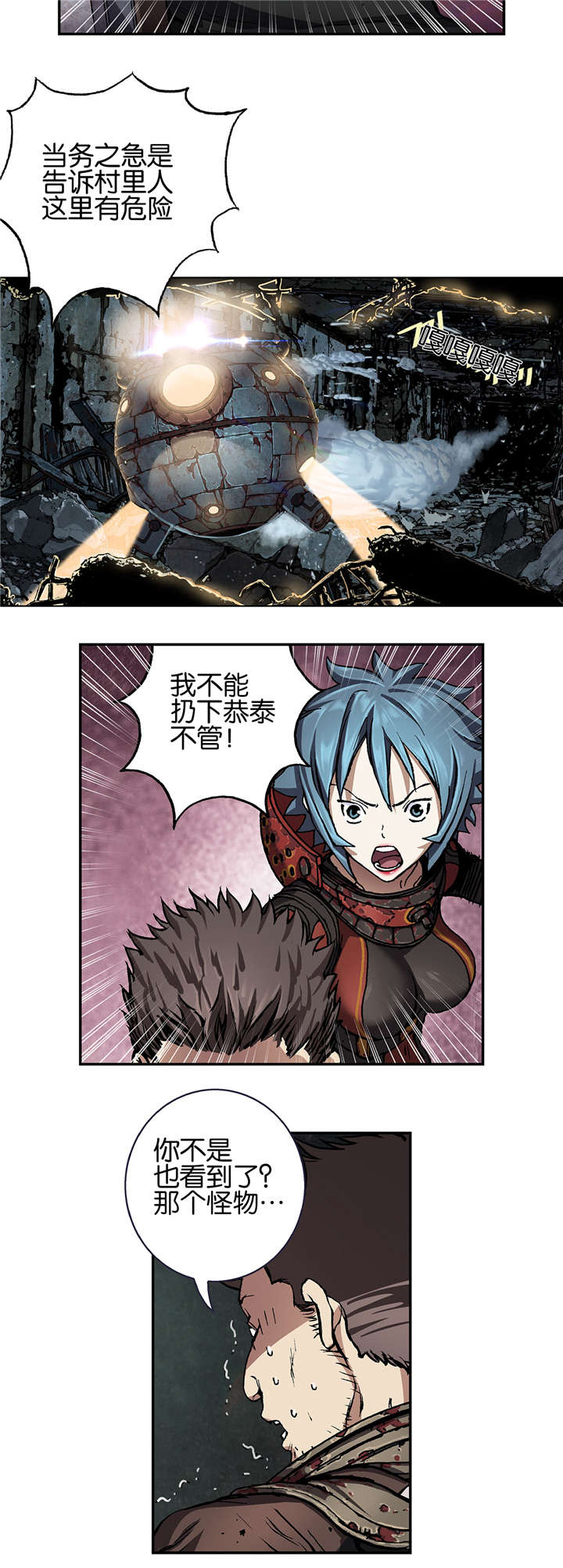 第75章：万幸中的不幸3