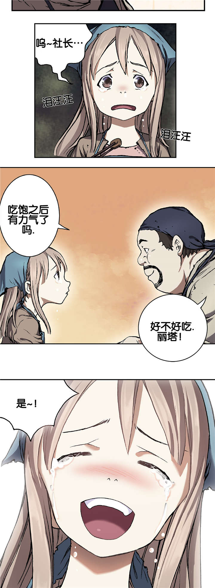 第73章：贾科16
