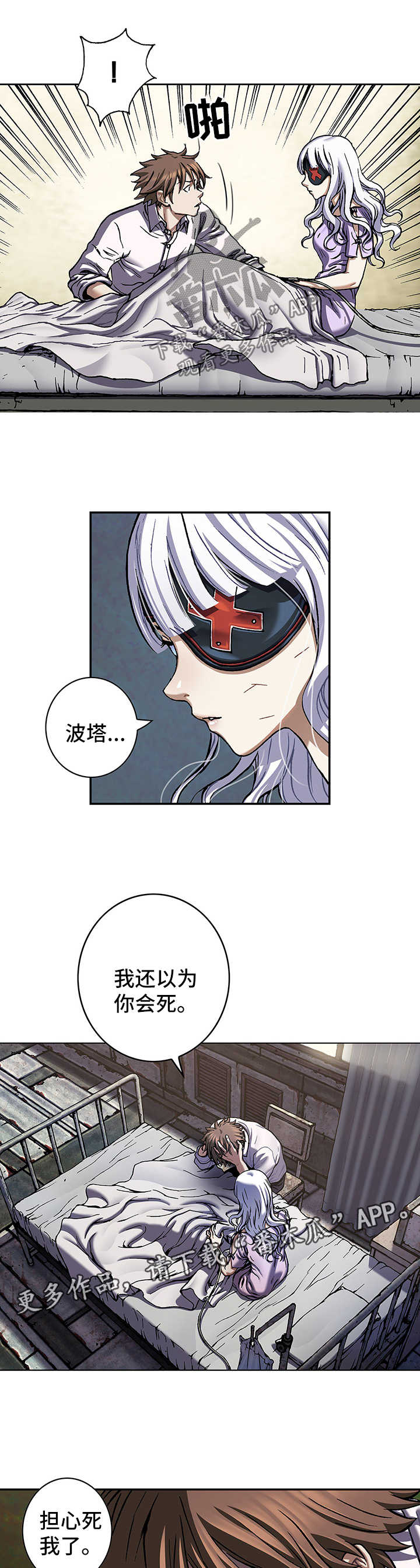 第198章：卡娜苏醒5