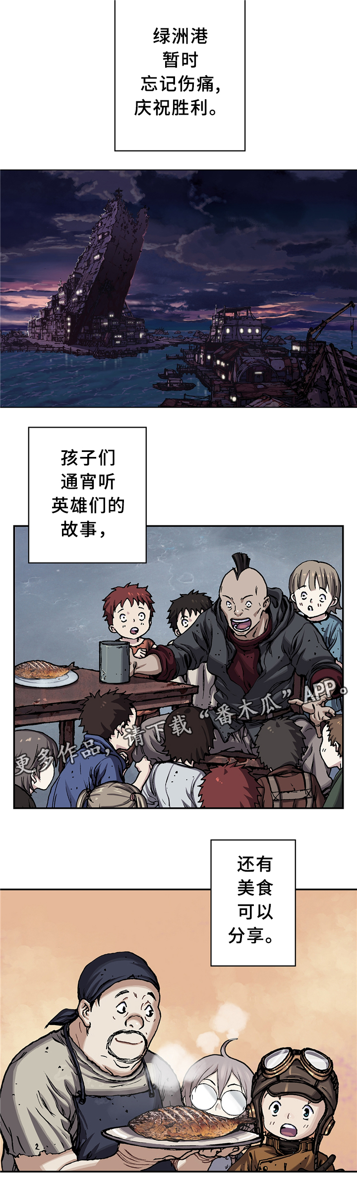第125章：庆功与思考1