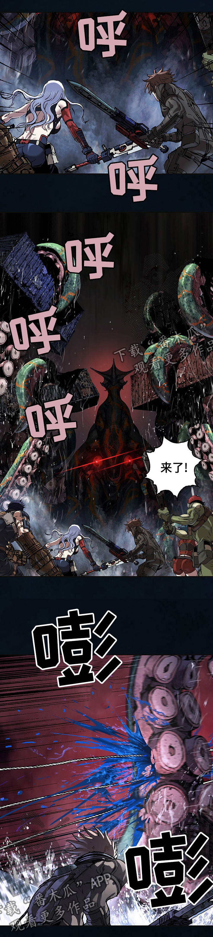 第261章：开路5