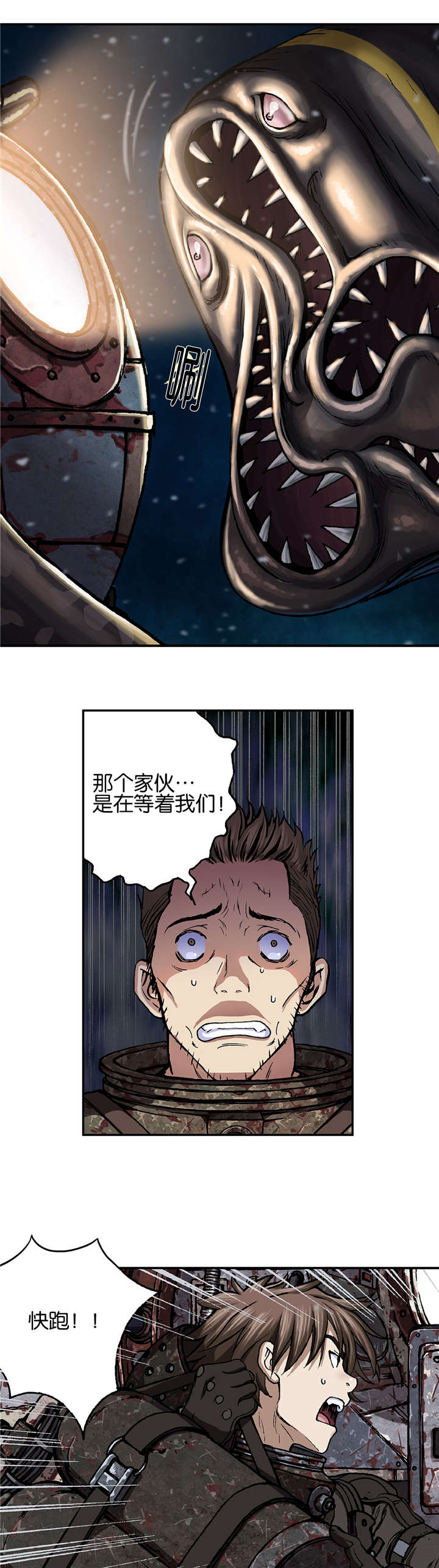 第75章：万幸中的不幸10
