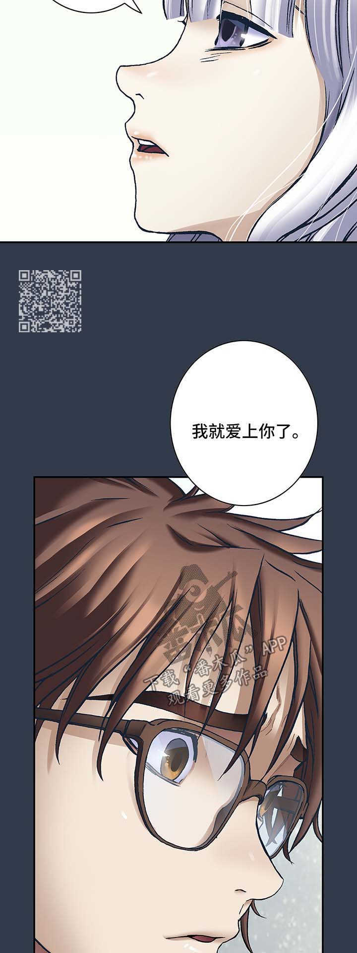 第192章：一直爱着你12