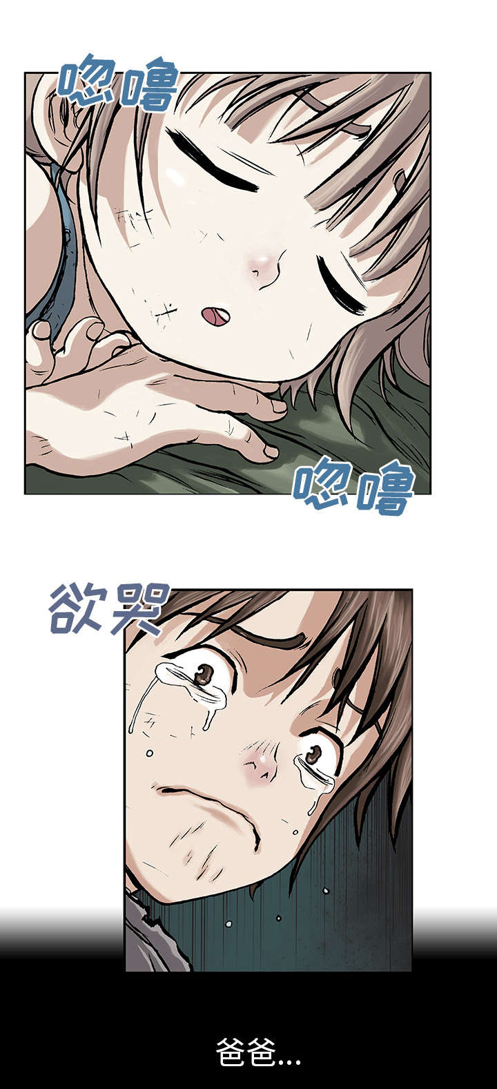 第11章：活着8
