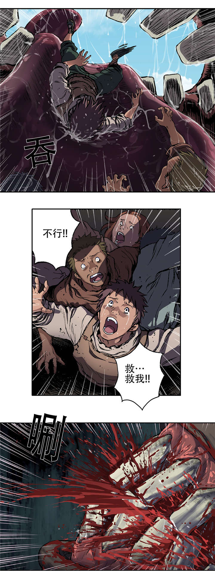 第77章：来袭9