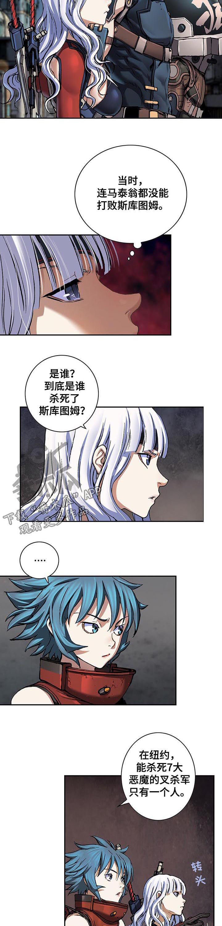 第226章：6星传奇9