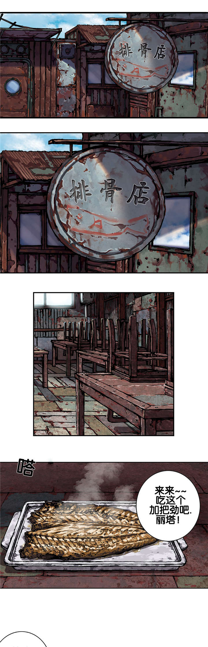 第73章：贾科12