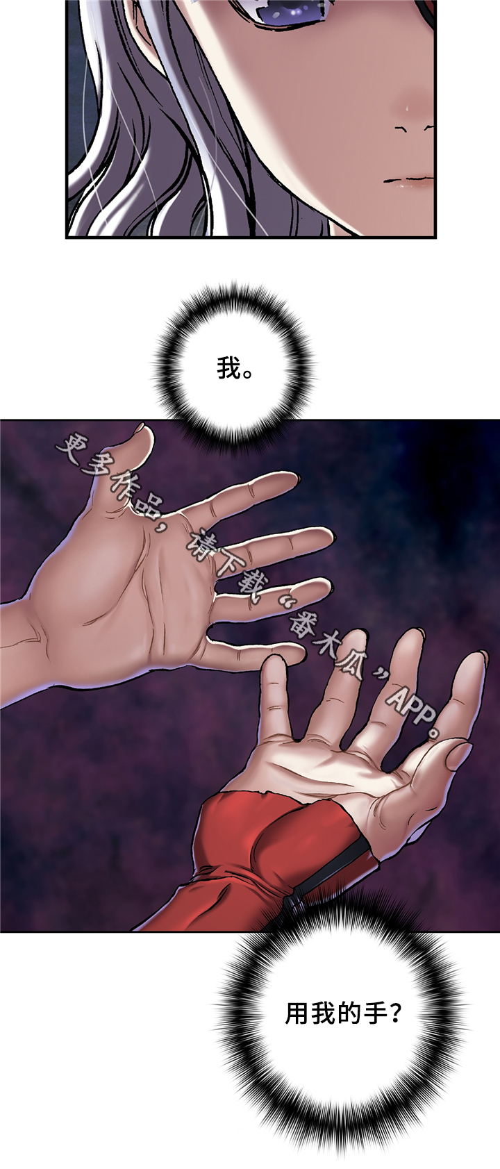 第127章：我回来了2