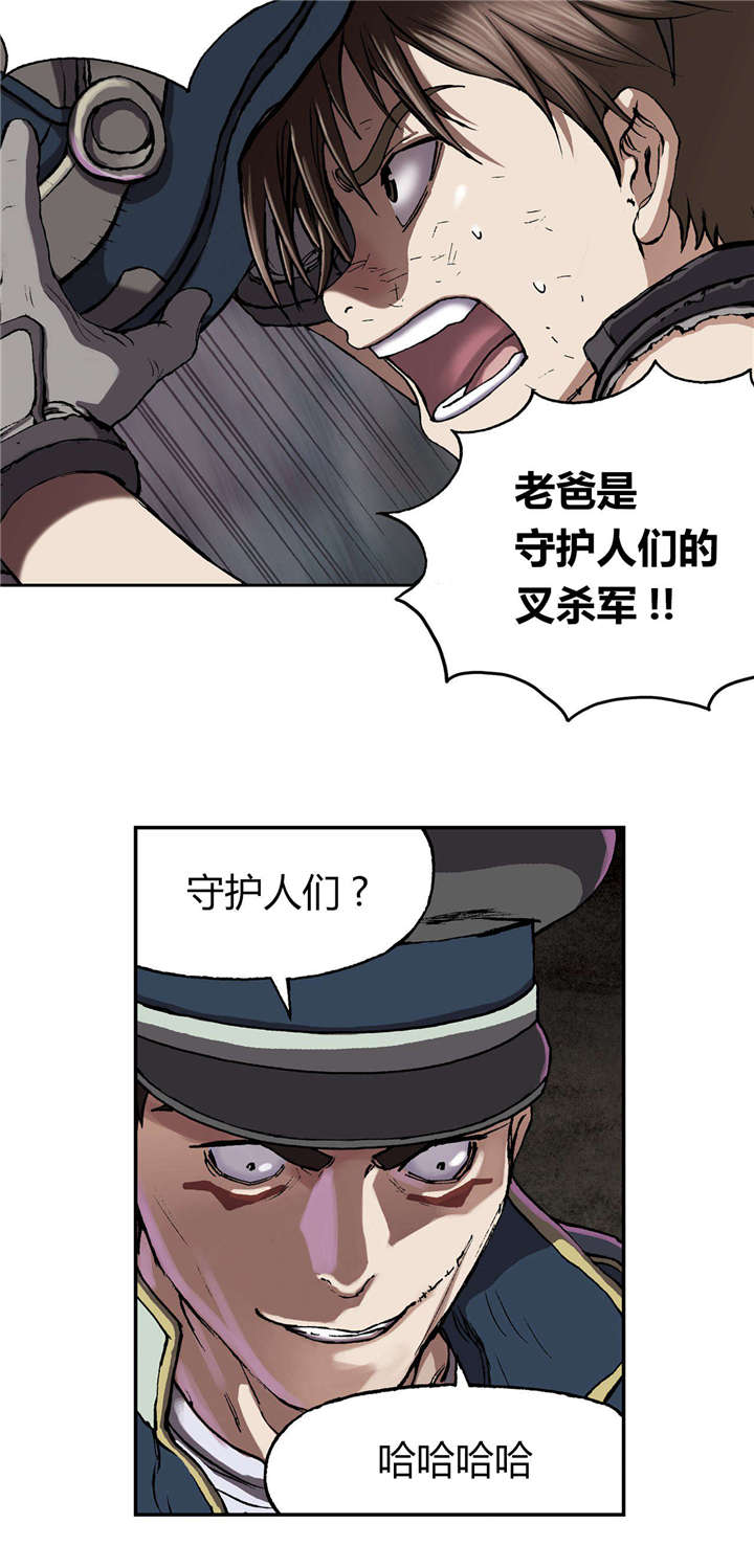 第41章：罪人8