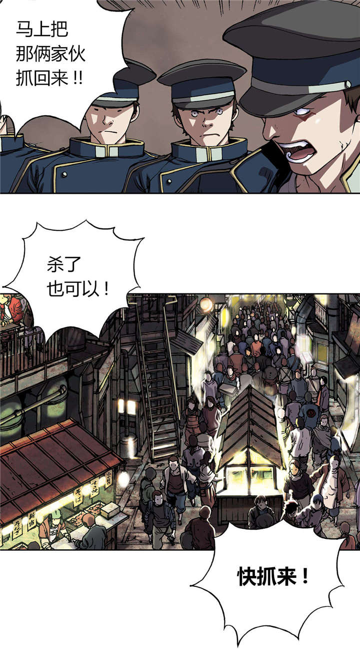 第45章：追捕16