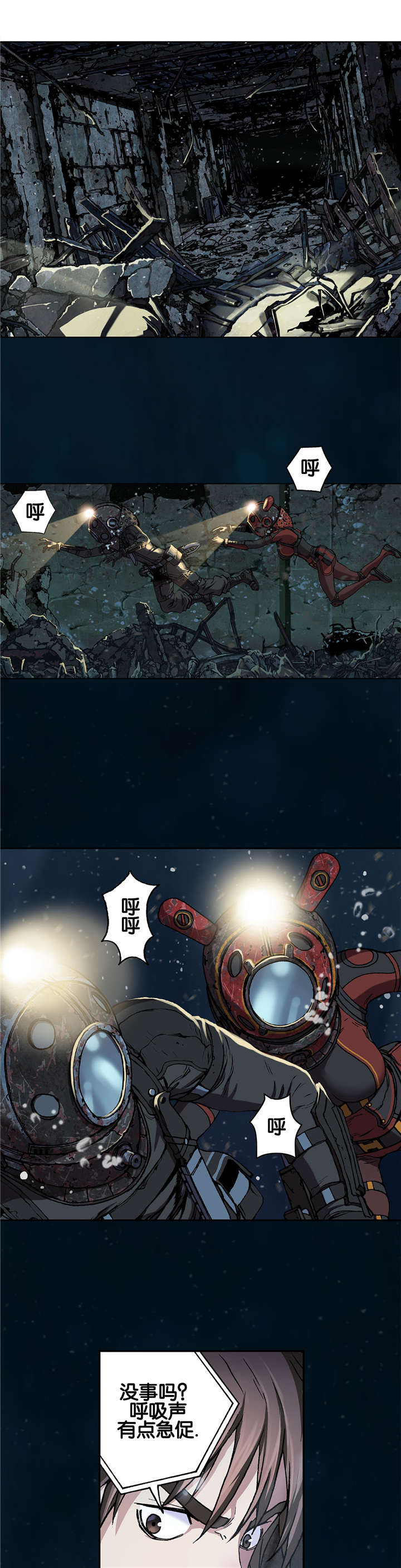 第74章：呼吸6
