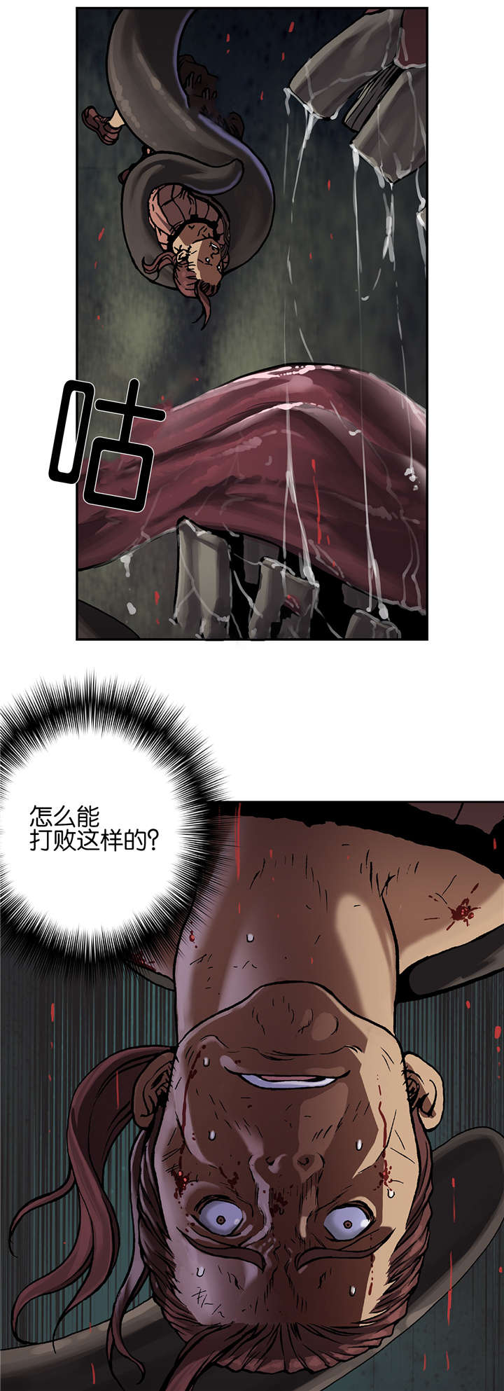 第78章：怪物和战斗18