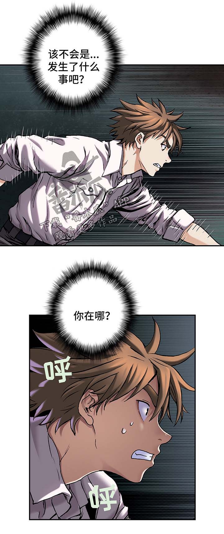 第156章：马上杀死他5